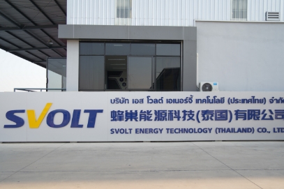 03.Svolt